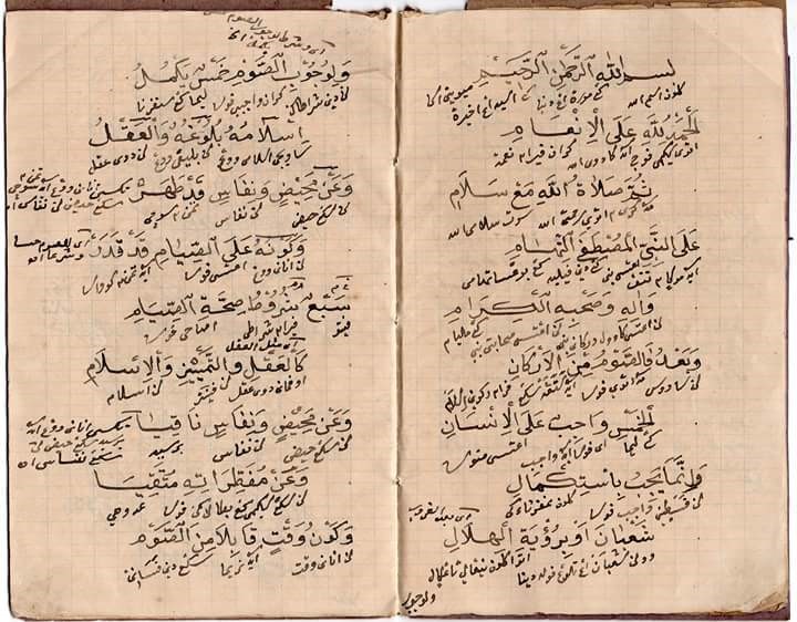 Manuskrip Kitab Qashidah Fis Shaum
