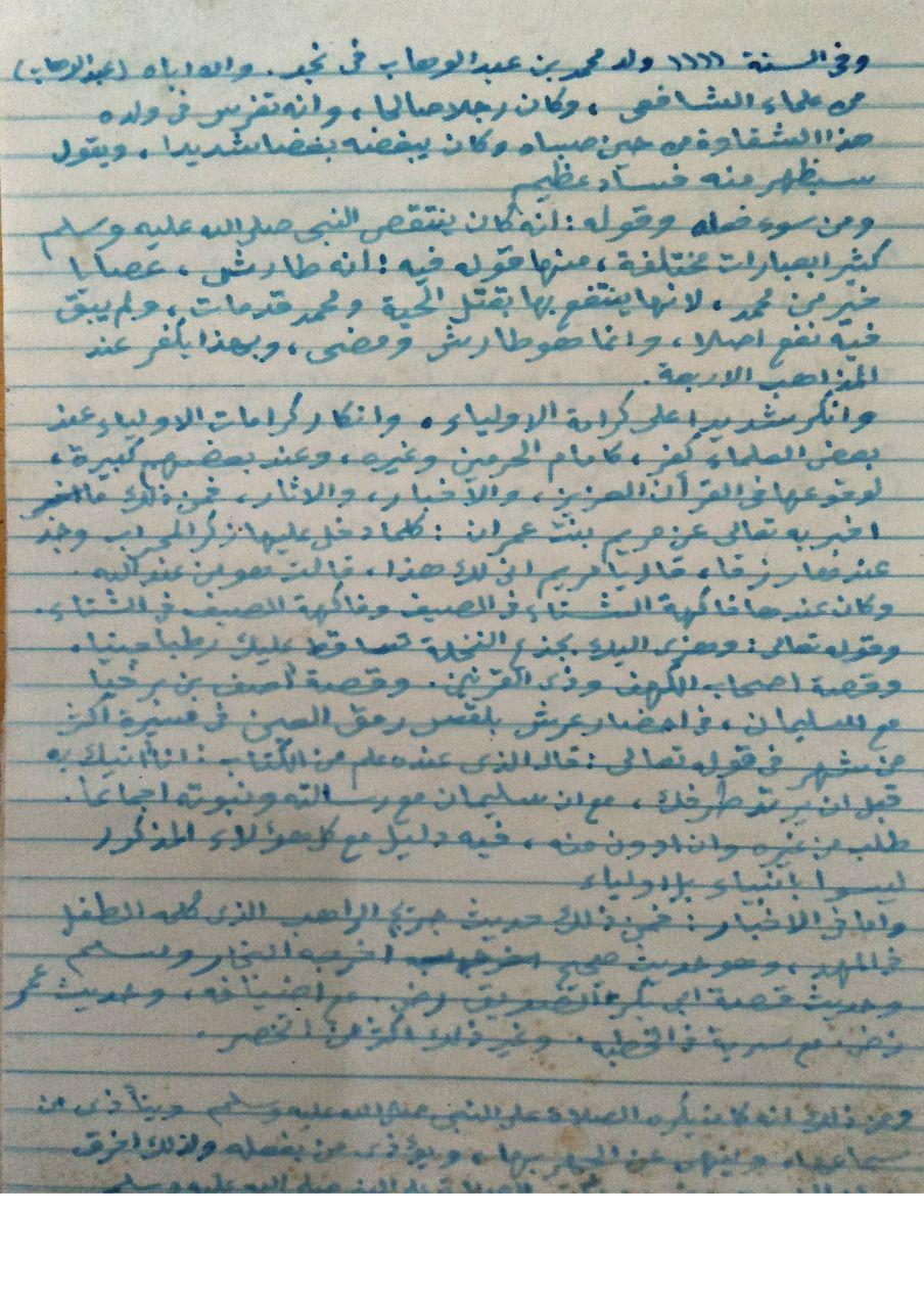 Kritik Kh M Sholih Musthofa Terhadap Ajaran Muhammad Bin Abdul Wahab Qomaruddin Com